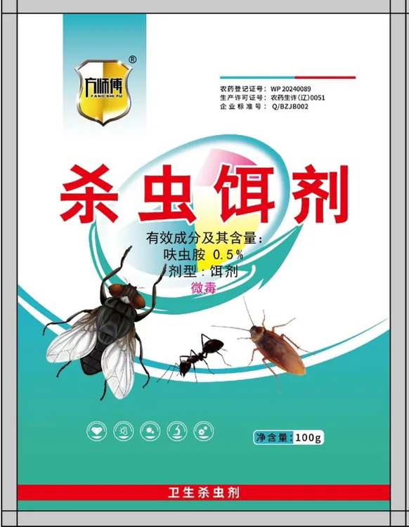 方师傅杀虫饵剂100g可干撒可兑水适合养殖场及各种场所使用