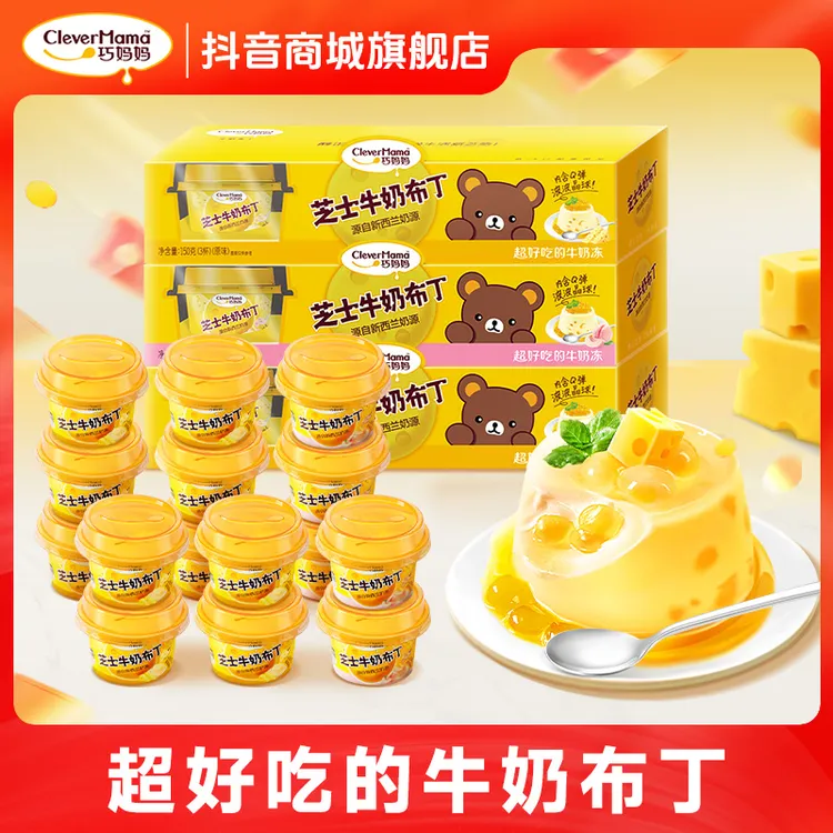 Clever Mama/巧妈妈 芝士奶酪布丁150g/卡休闲解馋零食果冻布丁