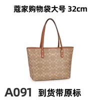 A091购物袋30cm【里外全对】现货带礼盒包装单肩包