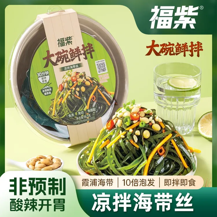 【大碗鲜拌】凉拌海带丝即拌即食霞浦压缩海带丝免切酸辣开胃