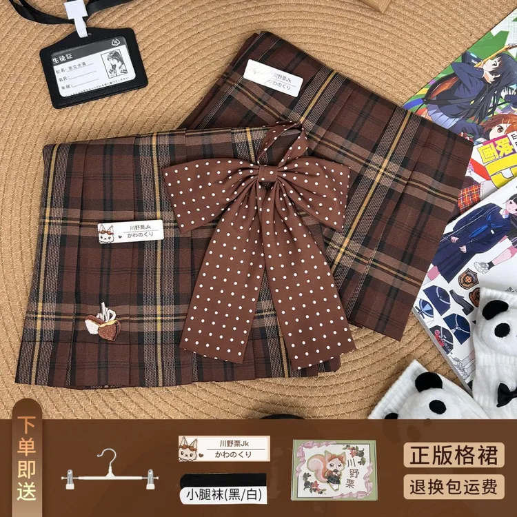 川野栗【松果】焦糖色格裙原创jk学生格裙百褶裙学院短裙半身裙