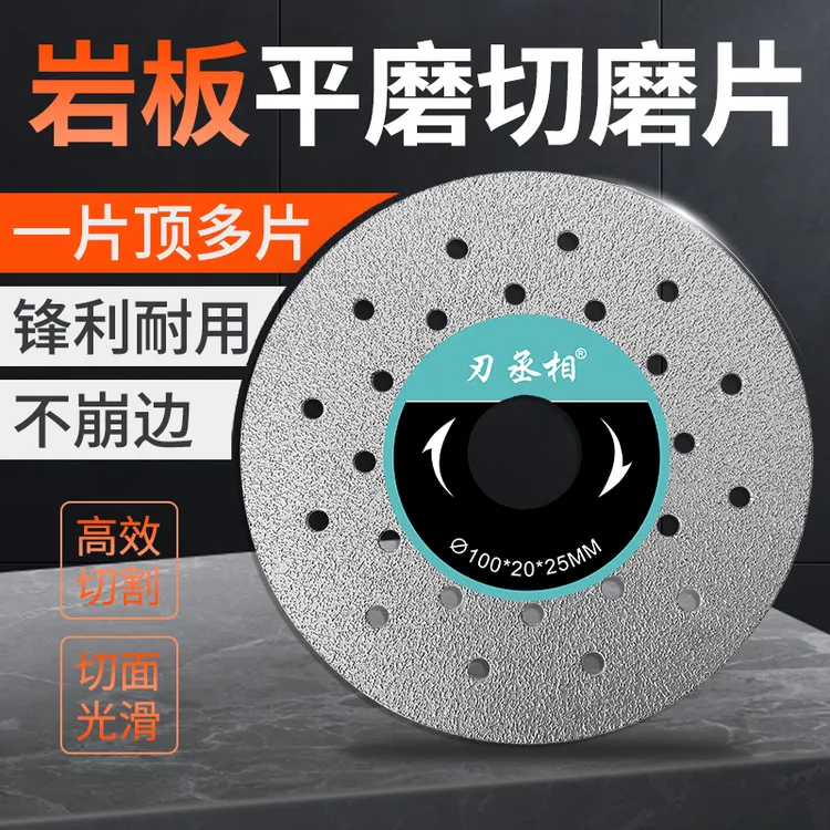 保质量2片装送压板工业级切磨片全新升级多功能切割片瓷砖玻璃商品图