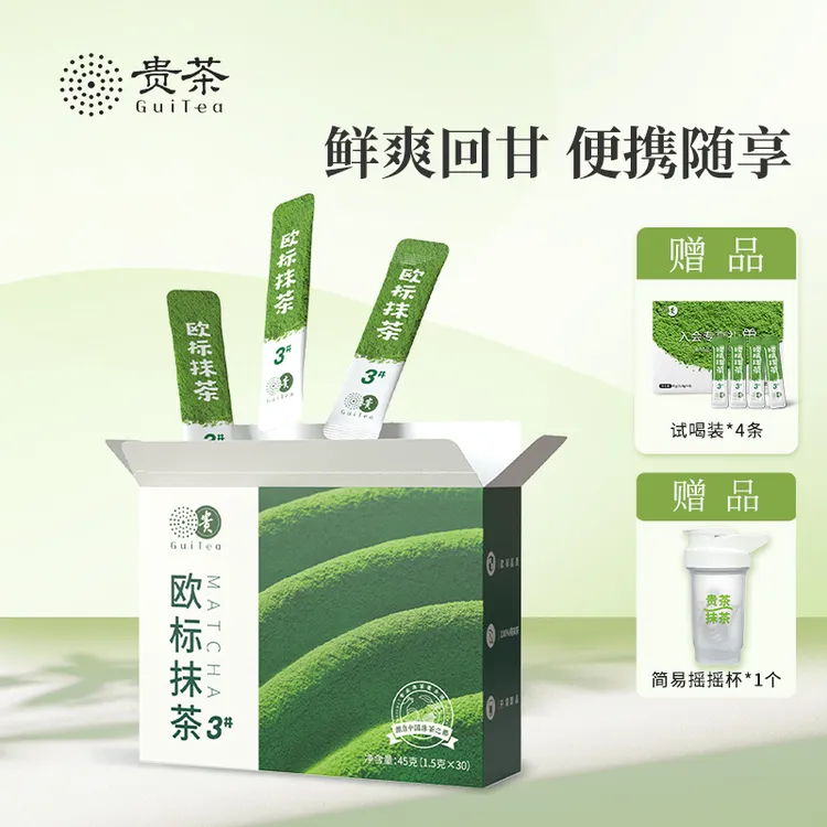 贵茶欧标抹茶粉3#30条盒装便携条装冲饮抹茶奶茶纯抹茶粉45g/盒