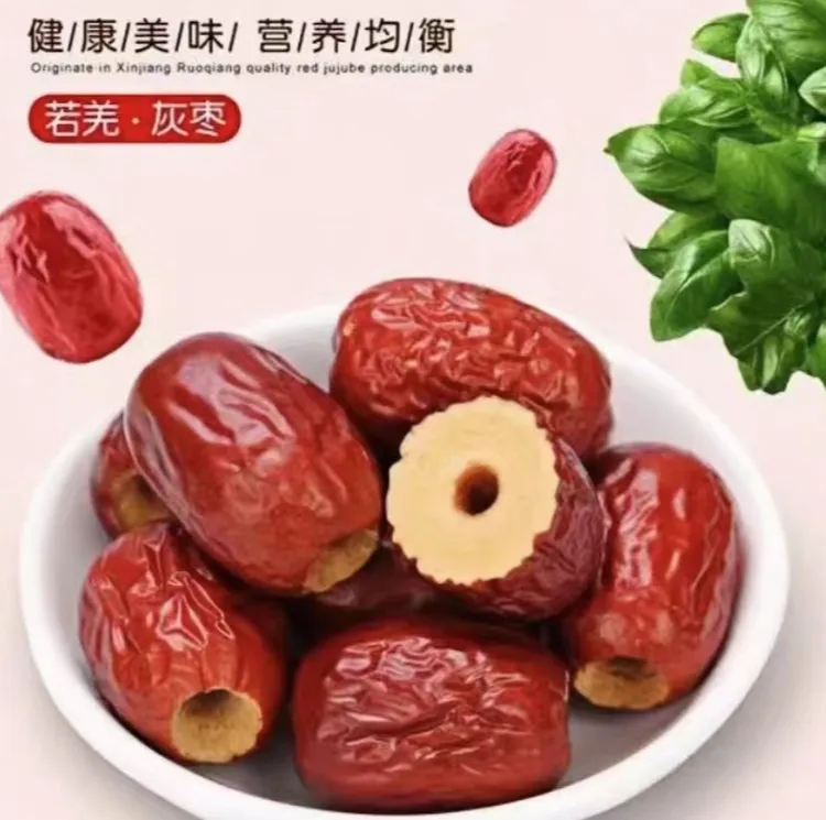 新疆去核灰枣 软糯香甜 泡水熬粥煲汤小零食  2斤5斤