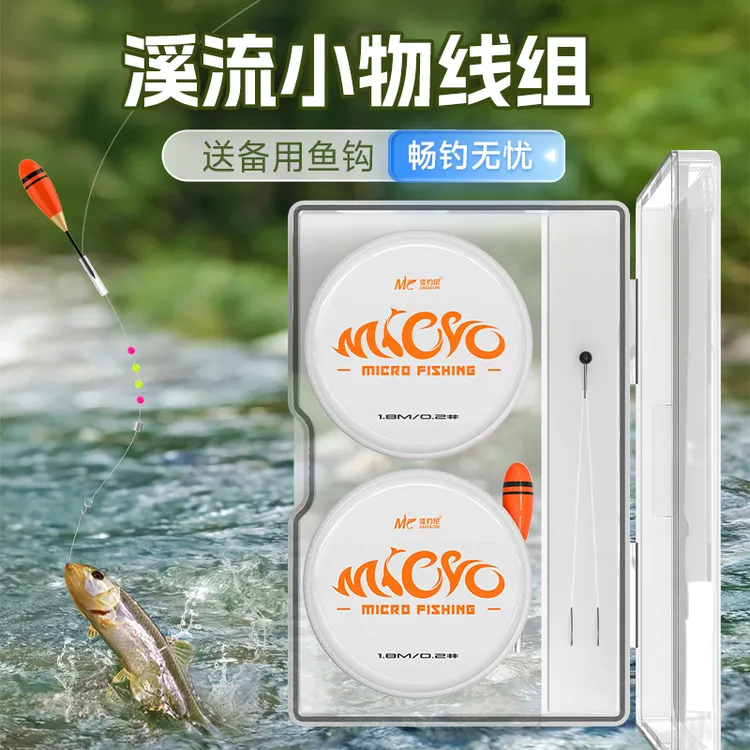 佳钓尼溪流小物线组成品全套套装石斑鳑鲏白条专用秋田狐微物钓组