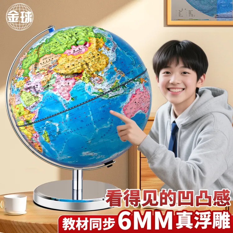 金球政区浮雕地球仪智能AR学生用3d立体悬浮特大号初中生新款摆件