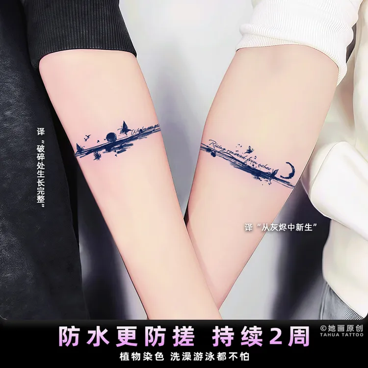 她画素花臂环草本纹身贴防水持久逼真不反光半永久果汁花臂