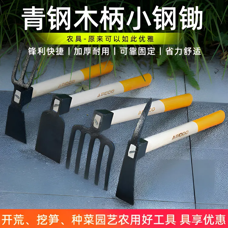 锰钢锄头种菜种花家用锄草小锄头户外洋镐锄挖野菜除草工具园艺