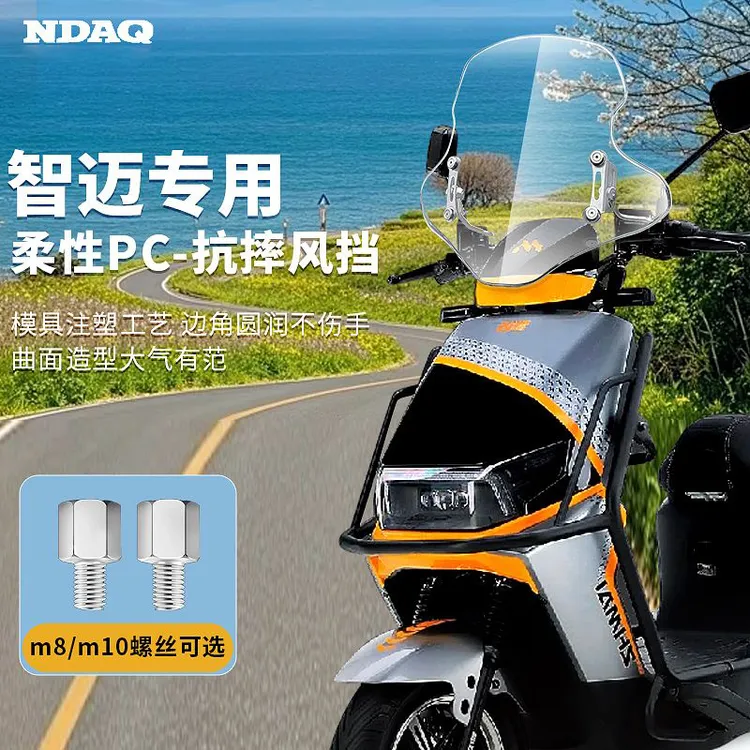 乐行智迈m1/M3/m5/m6风挡z3/z5/x1外卖电动车前挡风玻璃板改装