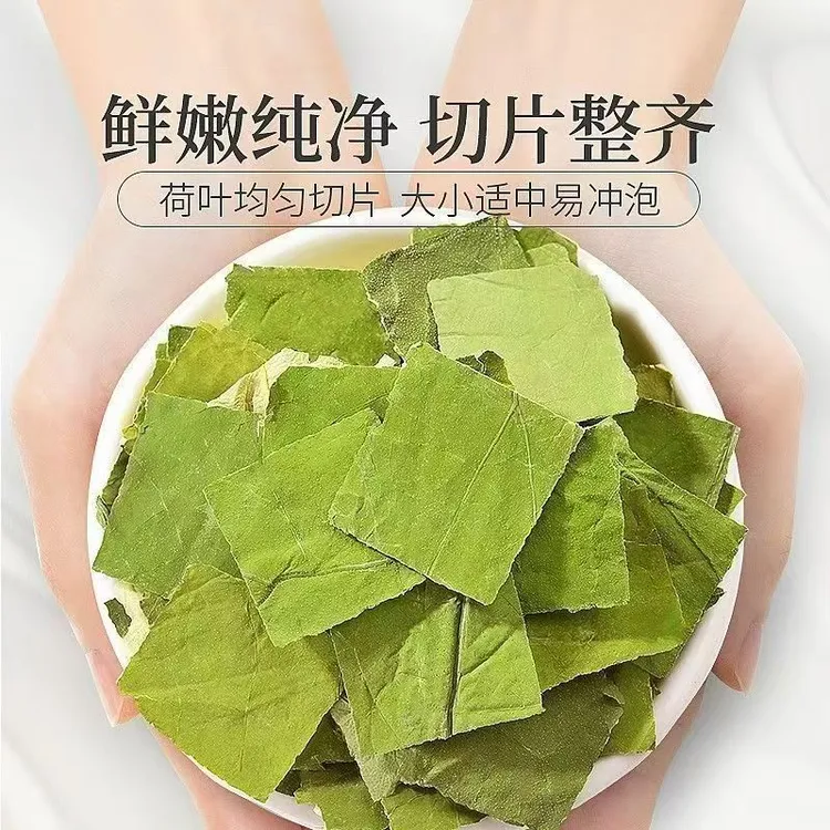 【优选精品】清新荷叶茶精选干荷叶片新鲜正品泡茶清香花草茶泡水