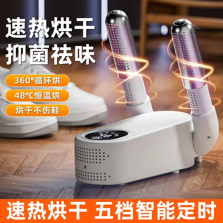 恒温智能定时烘鞋器速干便捷神器学生自理鞋子烘干器XK462
