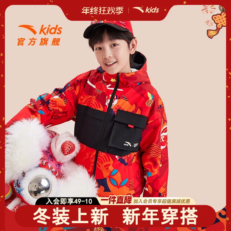 安踏儿童男童双面穿运动上衣冬季新款舒适保暖青少年厚外套醒狮款
