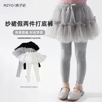 【公主裙裤】秋冬网纱款女童春秋冬打底裤裙纯色假两件裤裙一体