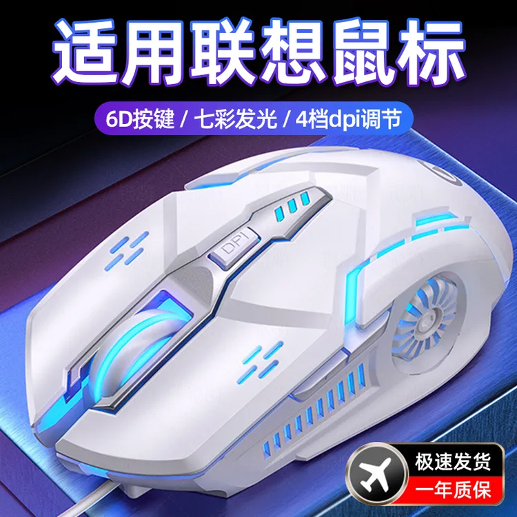 适用联想笔记本鼠标有线小新pro14游戏电竞pro16人体工学台式电脑