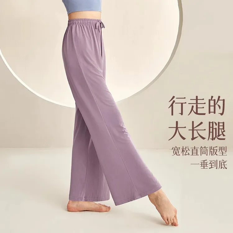 现代舞古典舞练功服服装秋季阔腿裤莫代尔飘逸专用显瘦舞蹈服