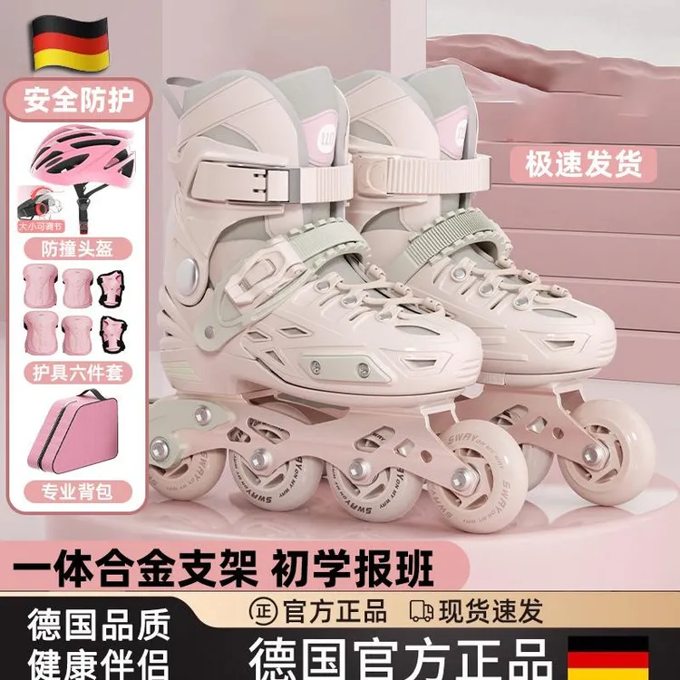 德国溜冰鞋女童男童初学者新款成人专业旱冰滑冰调节轮滑鞋