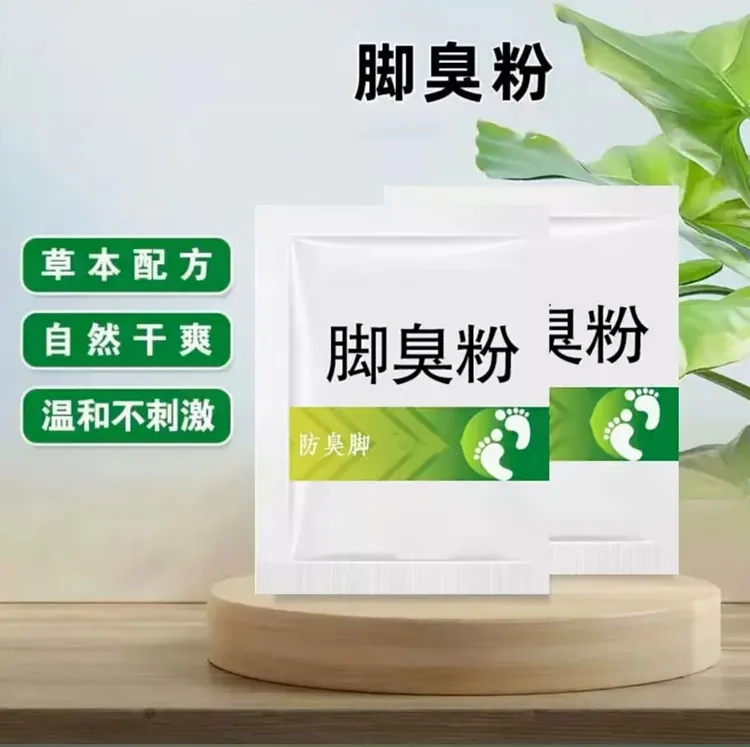 家用臭脚粉可泡脚撒鞋垫使用有效防鞋袜脚臭