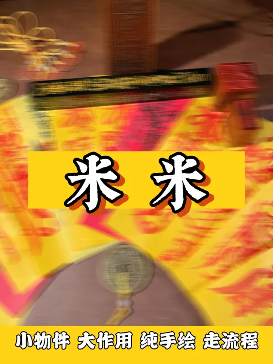 （手绘祝福）传统文化 “ 赵 老板 ” 老师已kai！！装饰用途（馒头增加）