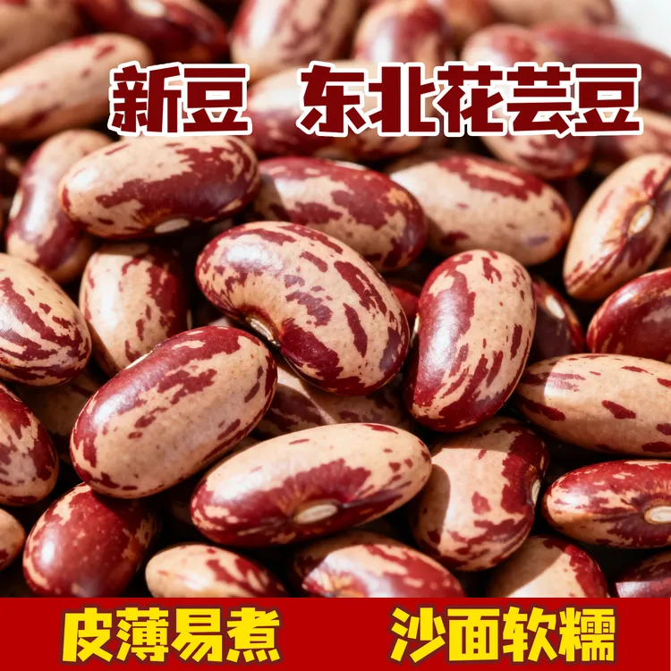 东北红腰花芸豆皮薄易煮5斤装