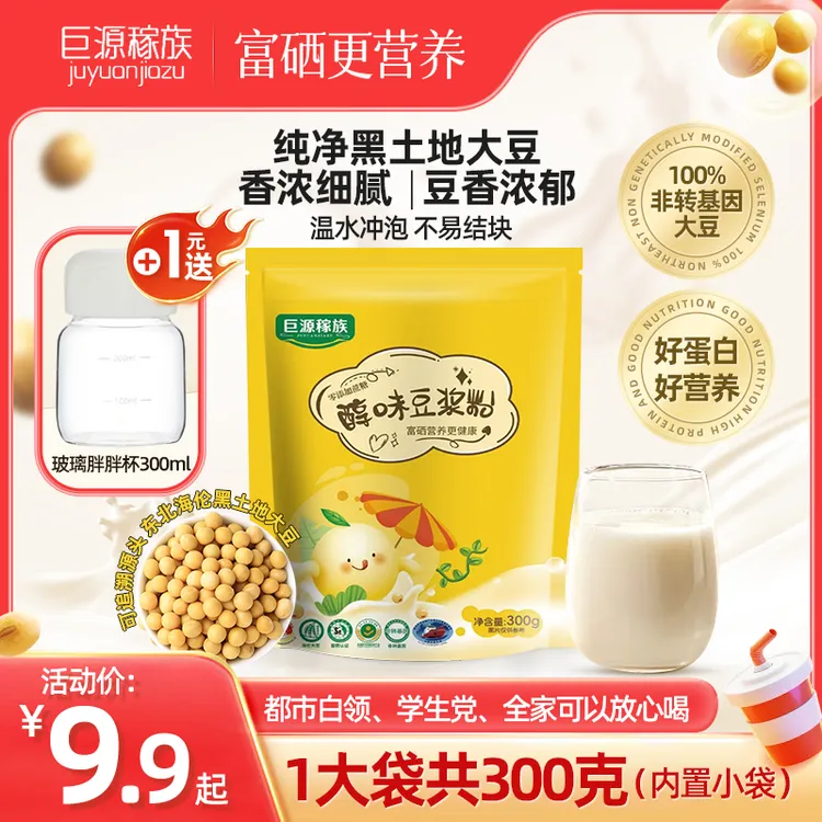 送胖胖杯香醇豆浆营养经典黄豆原味蛋白 高早餐孕妇纯豆浆粉冲饮 