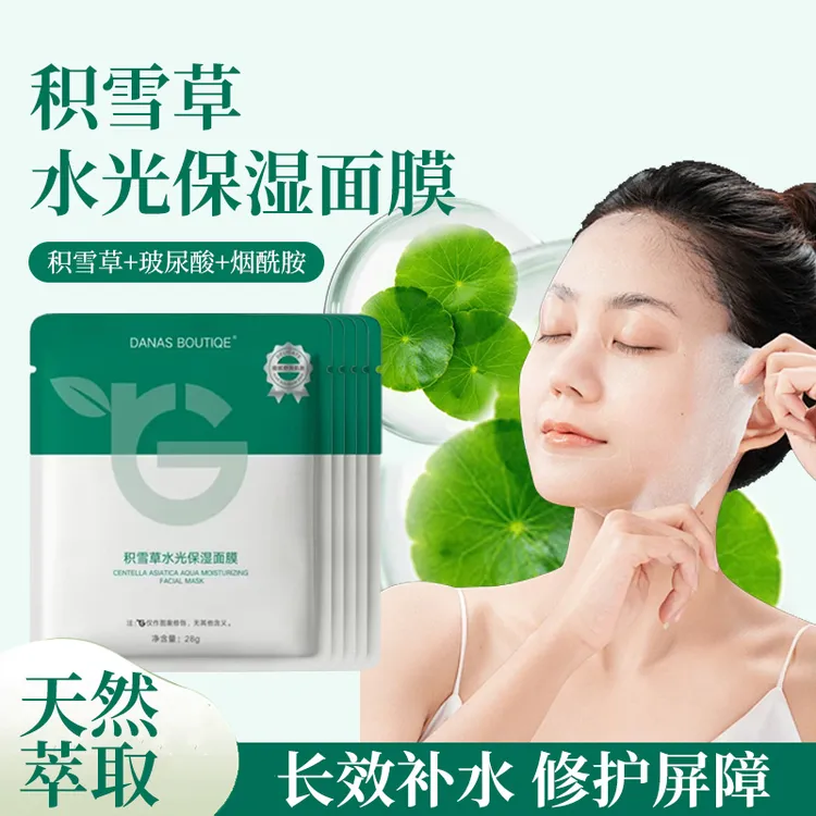 积雪草水光保湿面膜提亮肤色补水保湿熬夜党专用修护面膜