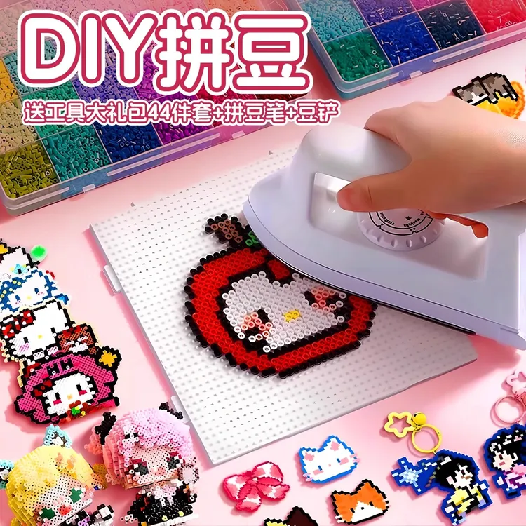 拼豆豆手工diy套装玩具女童6-12岁女孩融合豆熨斗全套工具材料包8