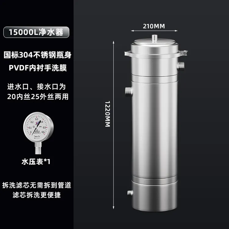 全屋净水器- B款15吨-自建房别墅适用-过滤黄泥水铁锈