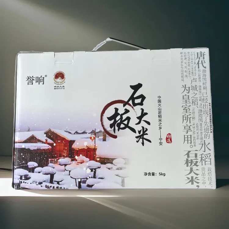 响水石板大米（稻花香2号）东北大米10斤塑封袋