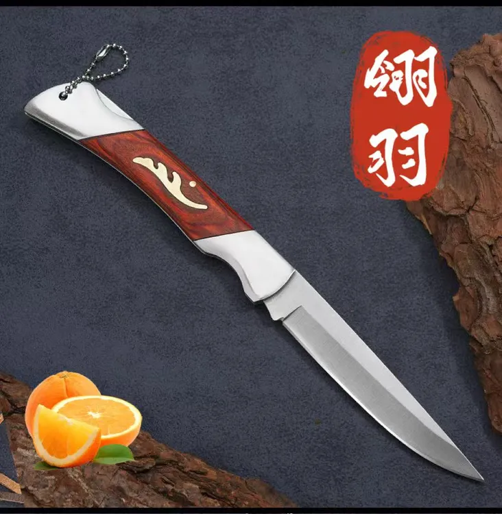 翎羽实木全钢折叠家用蔬果削皮刀吃手把肉小刀