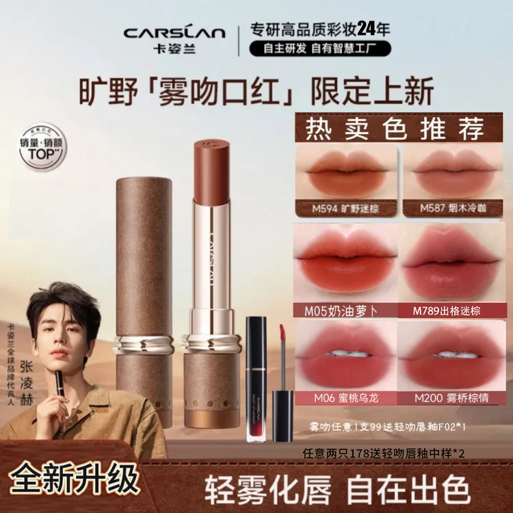 520礼物/卡姿兰口红雾吻口红唇釉素颜豆沙裸色防水正品大牌送女友