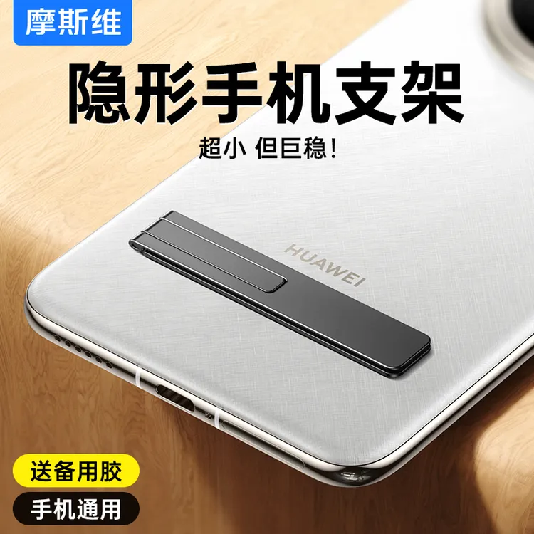 手机支架折叠桌面可折叠超薄支架铝合金支架粘贴式小巧迷你随身