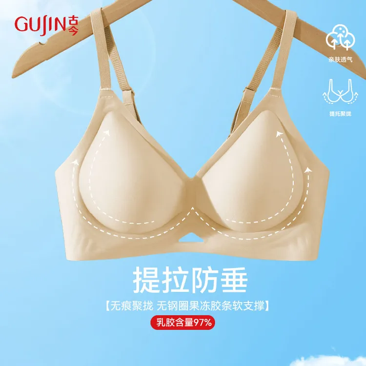 古今无痕果冻条3D灵感软支撑无痕美背薄款聚拢夏季透气抹胸