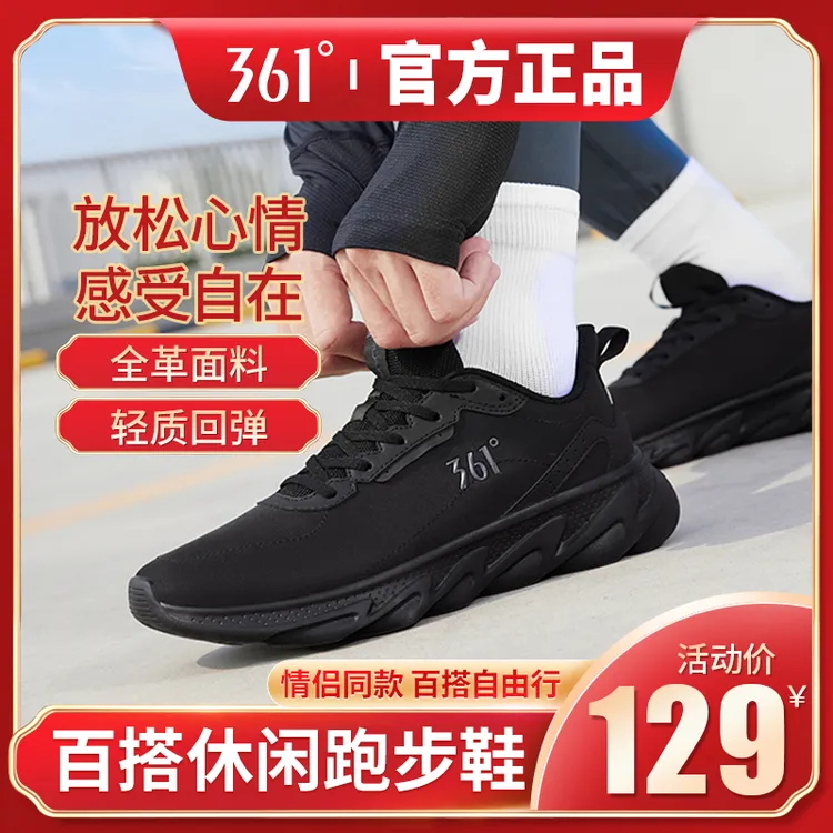 361°情侣运动鞋秋季皮面防水轻便软底跑步鞋百搭休闲鞋子透气跑鞋