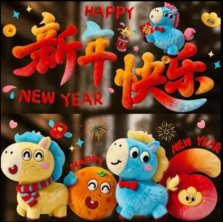 新款马年窗贴5D可爱小马静电贴橱窗玻璃装饰品过年布置装饰墙墙贴