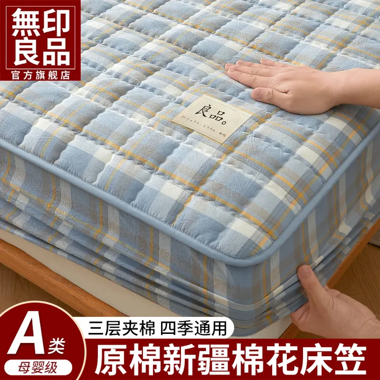 无印良品原棉床笠夹棉加厚单件可水洗棉花防尘床罩床套床罩三件套