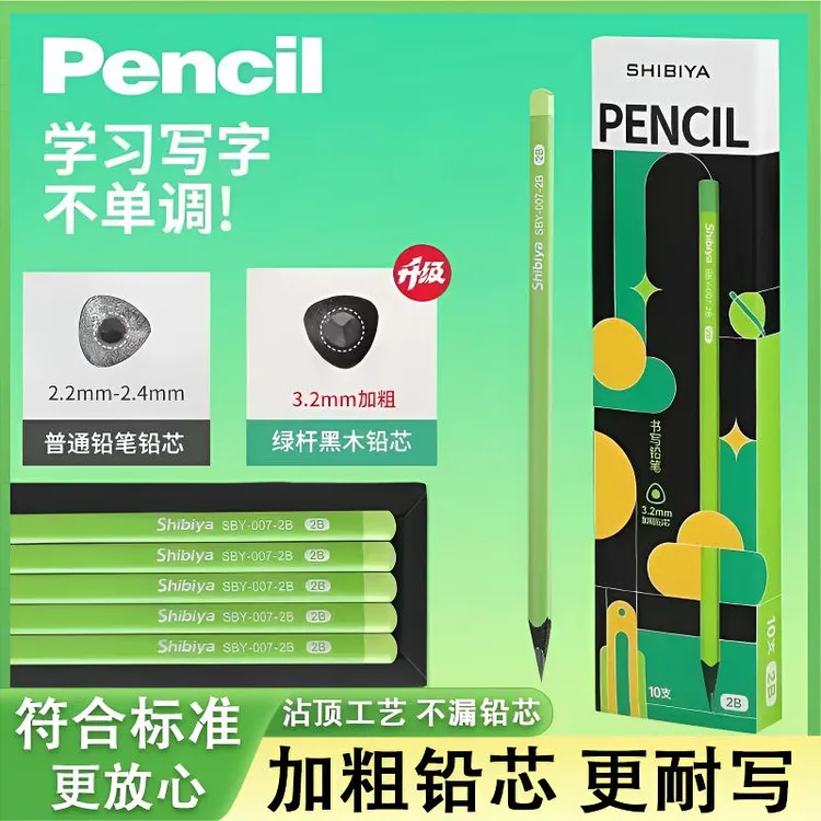 新款小绿杆三角黑木铅笔小学生高颜值2BHB加粗铅芯不易断儿童铅笔商品图