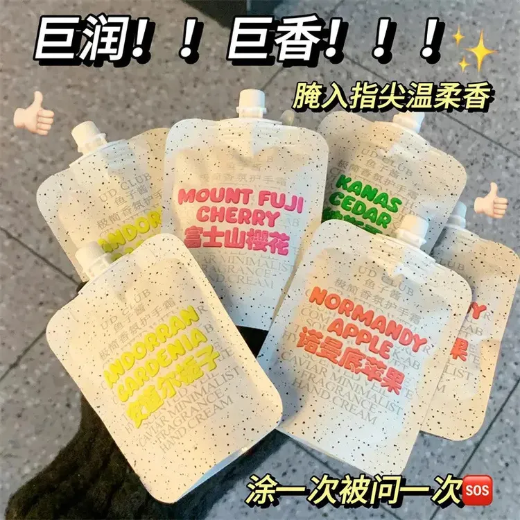 UDCLUB韩国首尔鱼子酱香氛香水护手霜苹果雪松补水滋润保湿千奇梦