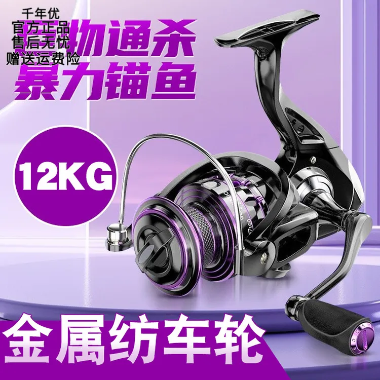 全金属纺车轮渔轮海竿抛竿微物金属轮海杆手竿鱼线轮正品路亚鱼轮