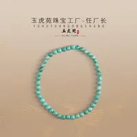 【任厂长】4mm+绿松圆珠手串（4克+）（MBB2634）发一件，多样性发