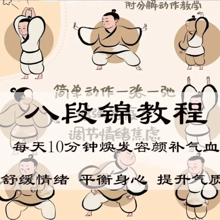 道门八段锦全套完整正版教学 讲解最详细版八段锦太极课程