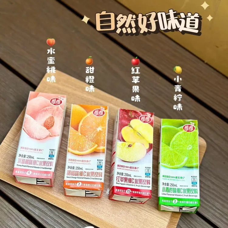 维维甜橙小青柠苹果水蜜桃味维C水果饮料250ml*10盒整箱果汁