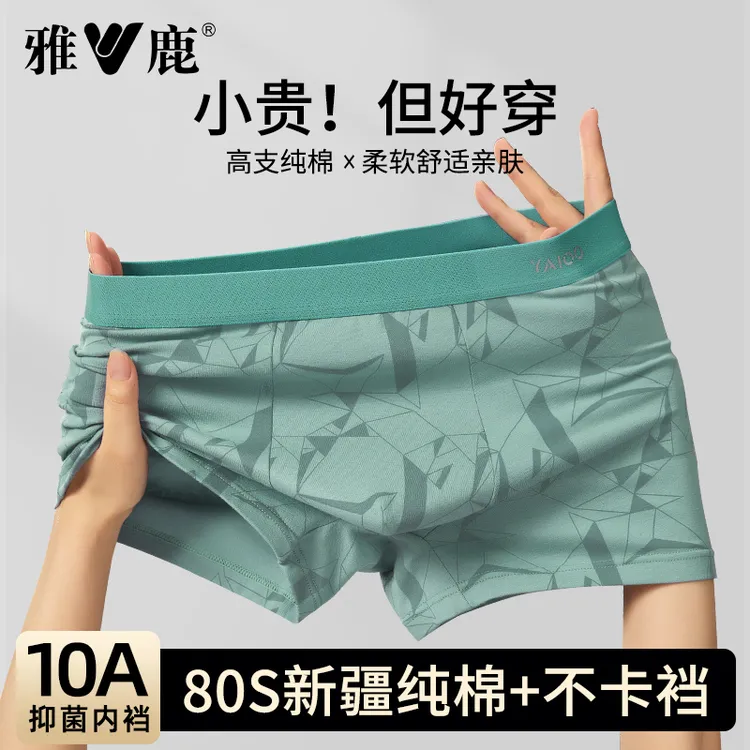 雅鹿男士内裤男款纯棉爆款2025新款夏季抗菌男生青少年平角短裤头
