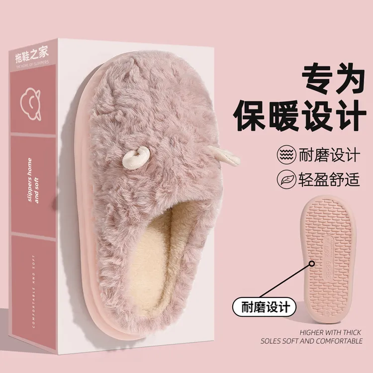 秋冬棉拖鞋女款保暖毛绒舒适情侣款一字拖防滑家居室内可爱拖鞋男
