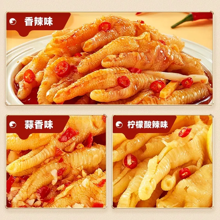 海皇御品酸辣无骨鸡爪凤爪解馋零食小吃休闲食品