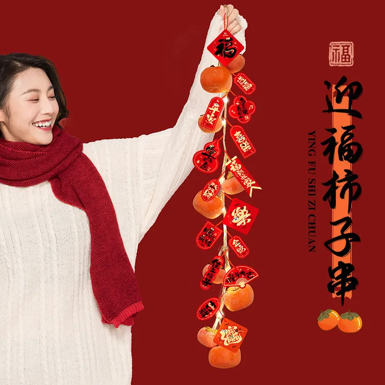 新年装饰过年挂件2025蛇年柿柿如意挂饰春节装饰客厅背景场景布置