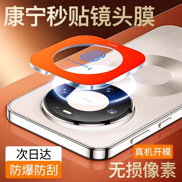 车虫适用华为mate80镜头膜mate80promax镜头保护膜x7AR全包保护膜
