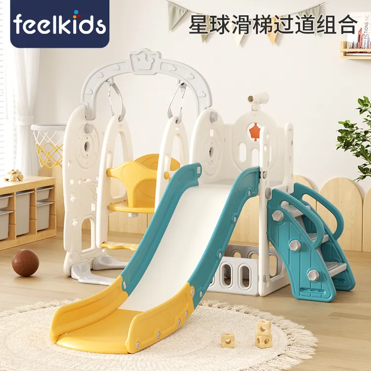 feelkids星际儿童多功能加大加高光滑宝宝滑行家庭游乐场滑滑梯