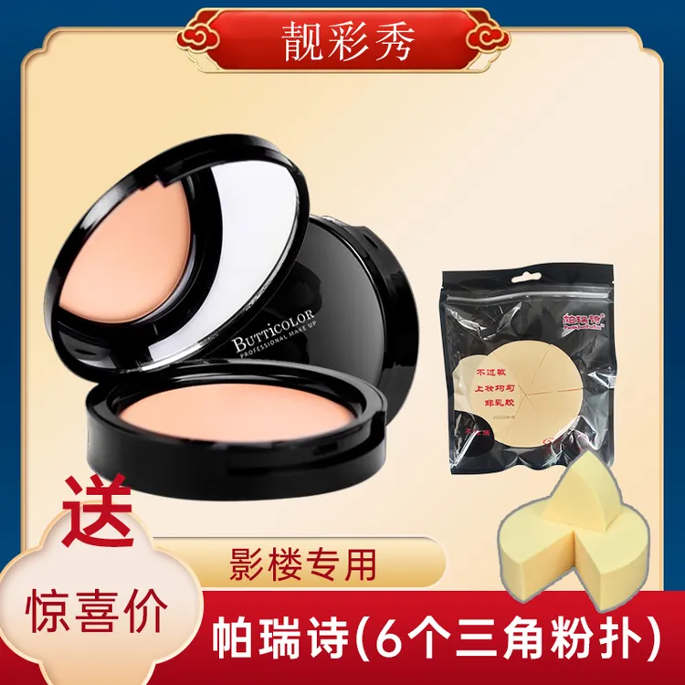 BUTTICOLOR靓彩秀光感粉底膏影楼新娘化妆师油皮遮瑕遮斑遮盖纹身