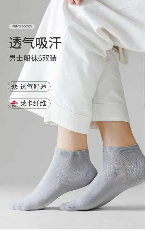 良小白男夏季薄款船袜透气短袜不掉跟船袜纯棉男袜百搭休闲短筒袜
