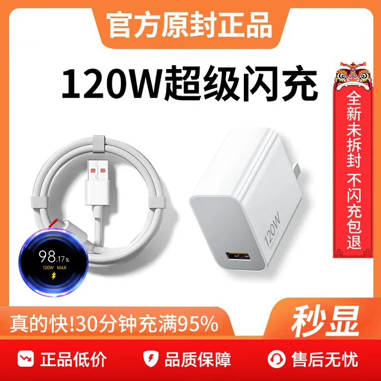 适用小米120w超级快充头14红米K60/K50/K70充电器数据线15Pro原装